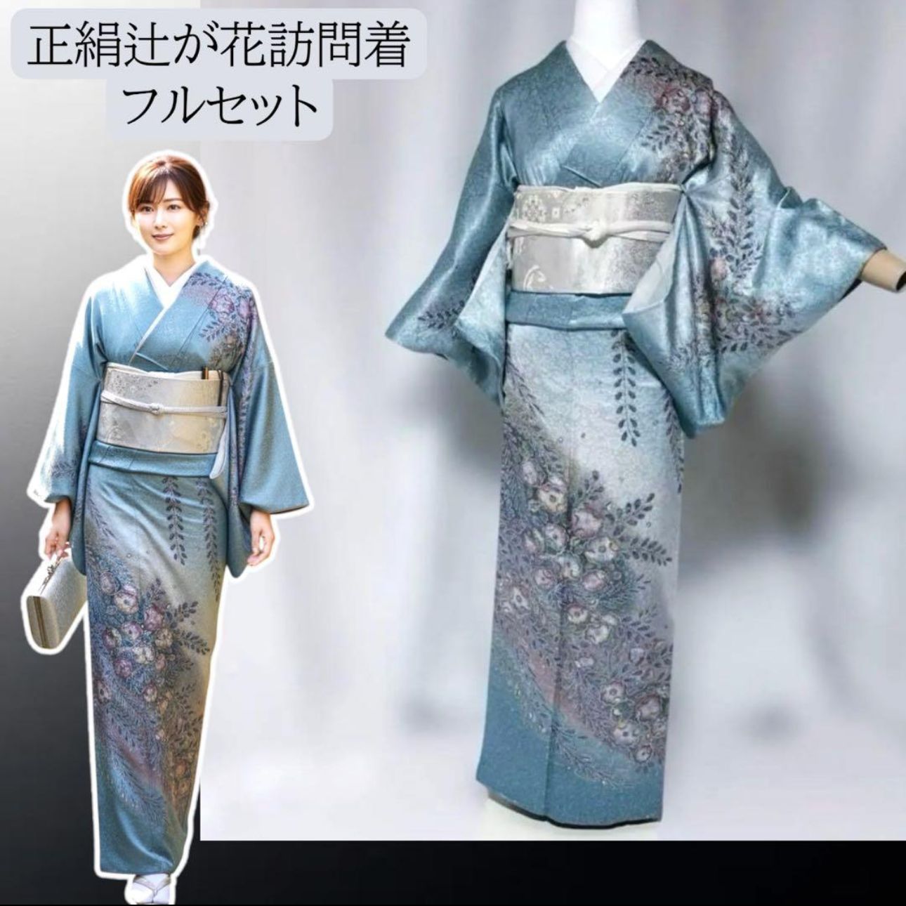 静かに圧倒される美しさ。” 辻が花訪問着フルセット - メルカリ