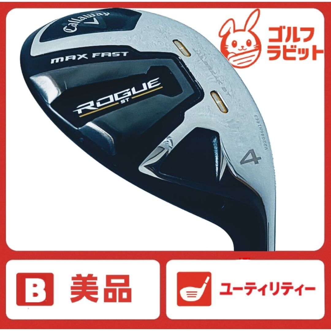 美品 キャロウェイ ROGUE ST MAX FAST 4U 純正カーボン R