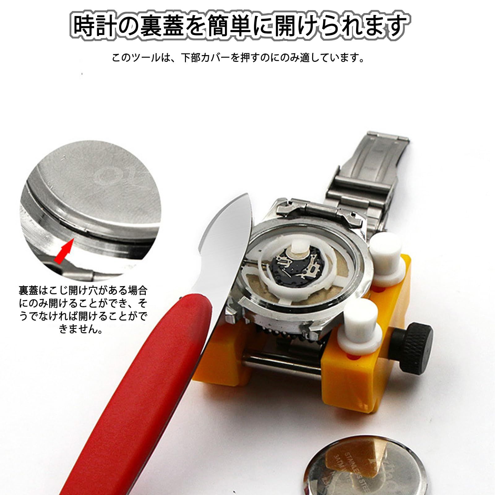 Amazon.co.jp: 時計 裏蓋 オープナー 裏蓋オープナー 腕時計 でんち 