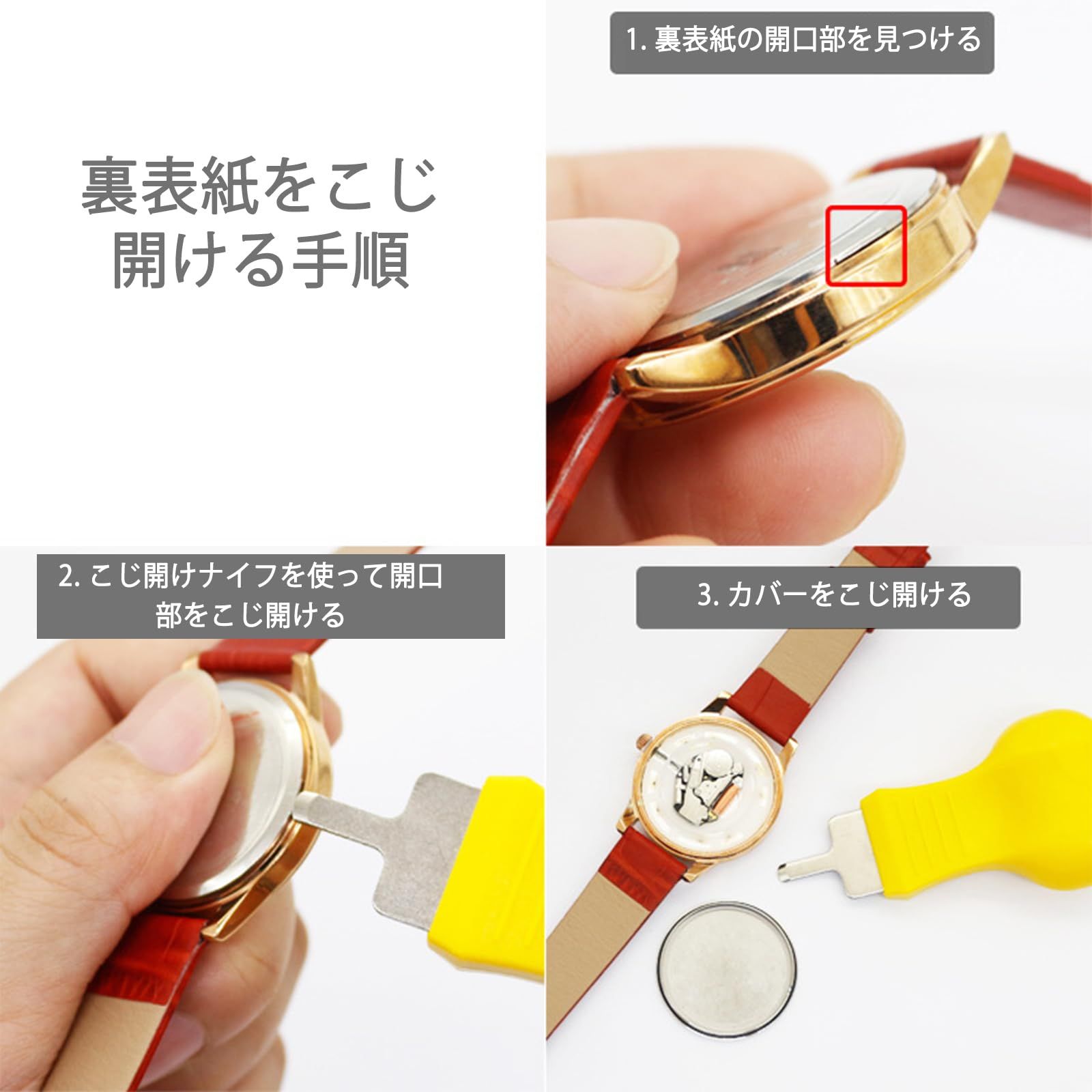 新着商品 時計 修理ツール 腕時 計裏蓋オープナー 時計工具 修復ツール 