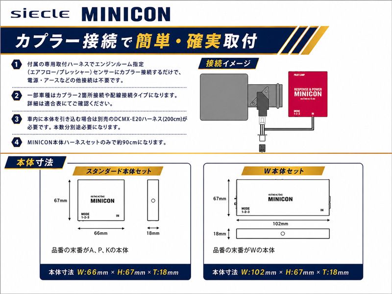 [シエクル]LA250/LA260 ピクシスジョイ_KF(NA)(H28/8～)用ミニコン MINICON 燃調サブコン