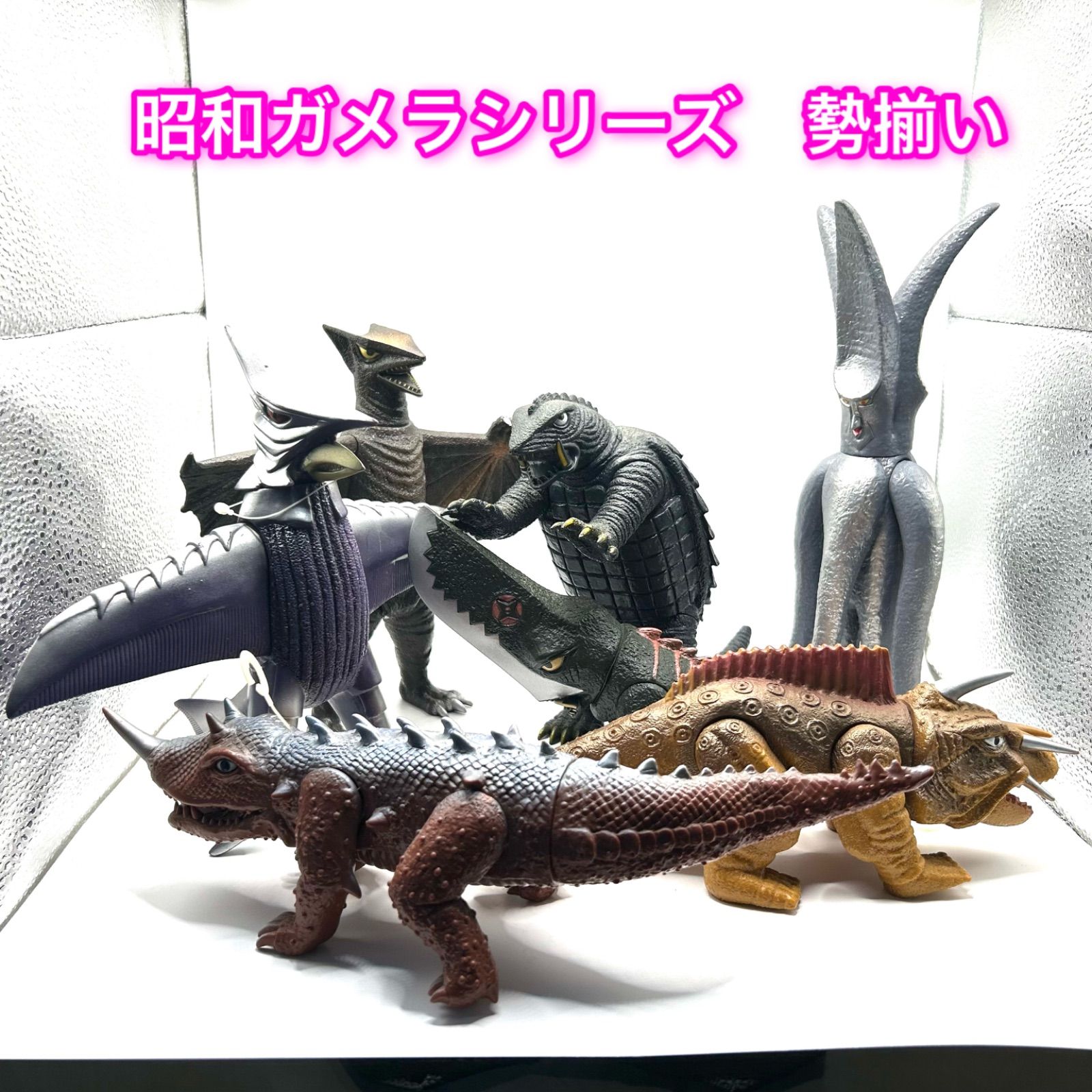 昭和ガメラシリーズ　ガメラvs怪獣勢揃い全7体まとめて 激レア 昭和ガメラシリーズ ガメラvs怪獣勢揃い全7体まとめて - メルカリ