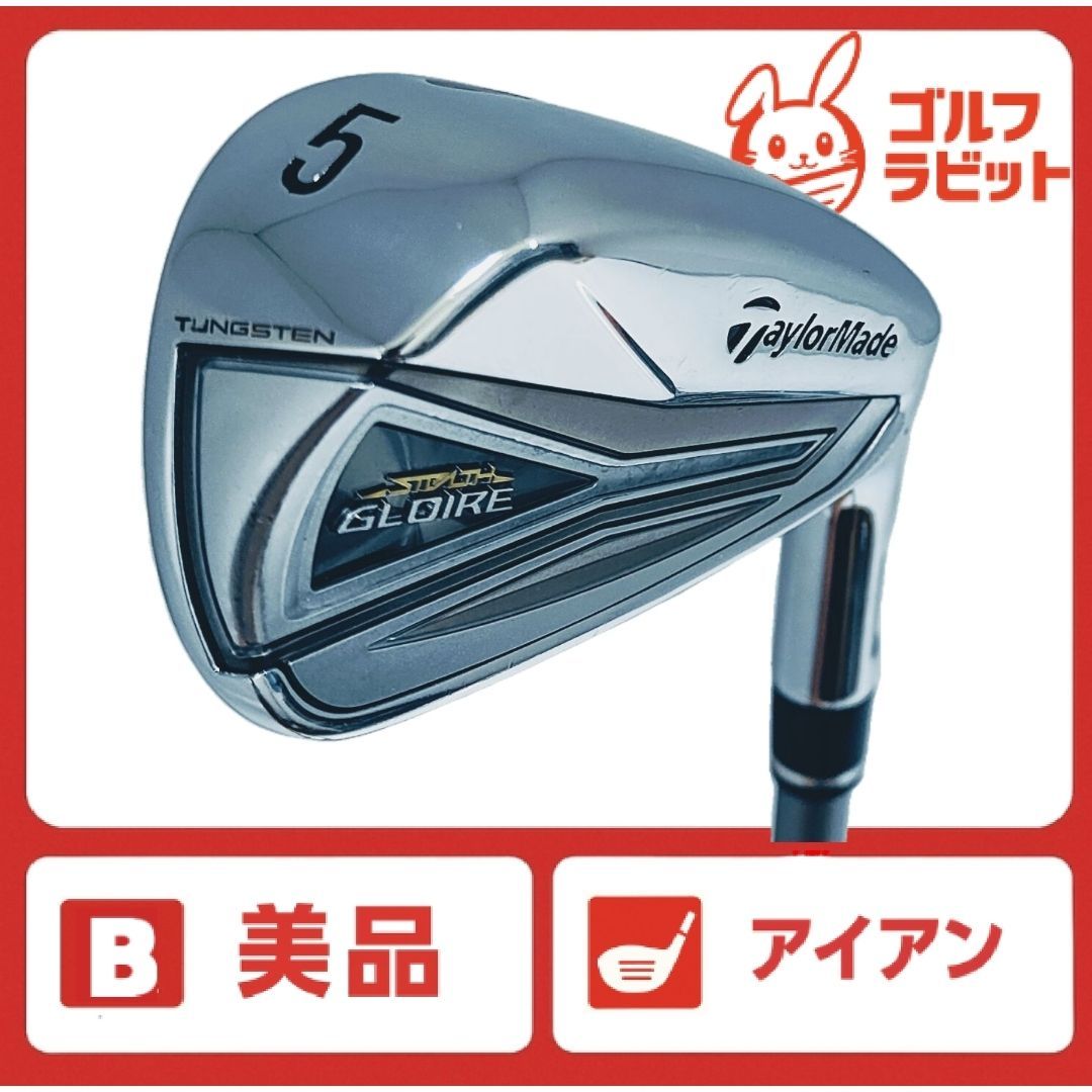 美品 STEALTH GLOIRE 5番アイアン 純正カーボン R