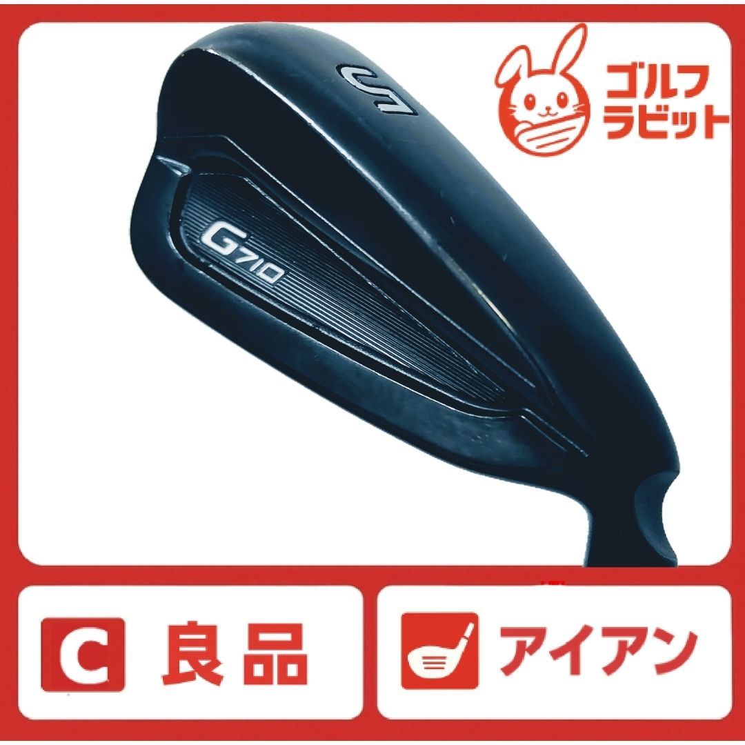 良品 PING G710 5番アイアン 純正スチール S