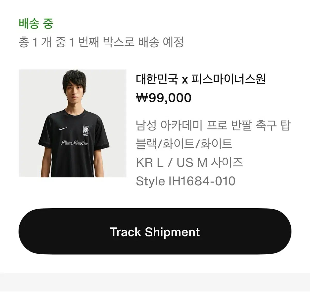 韓国 x PEACEMINUSONE 半袖 サッカー トップス 100 KR L