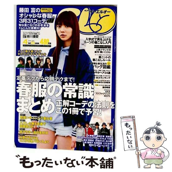 【中古】 Samurai ELO （サムライ イーエルオー） 2014年 04月号 雑誌 / インフォレスト