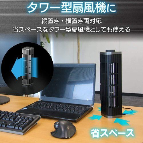 エレコム USB扇風機 縦置き/横置き/ PC&タブレット冷却台 3段階風量