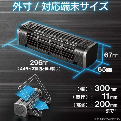 エレコム USB扇風機 縦置き/横置き/ PC&タブレット冷却台 3段階風量