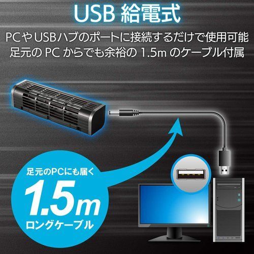エレコム USB扇風機 縦置き/横置き/ PC&タブレット冷却台 3段階風量