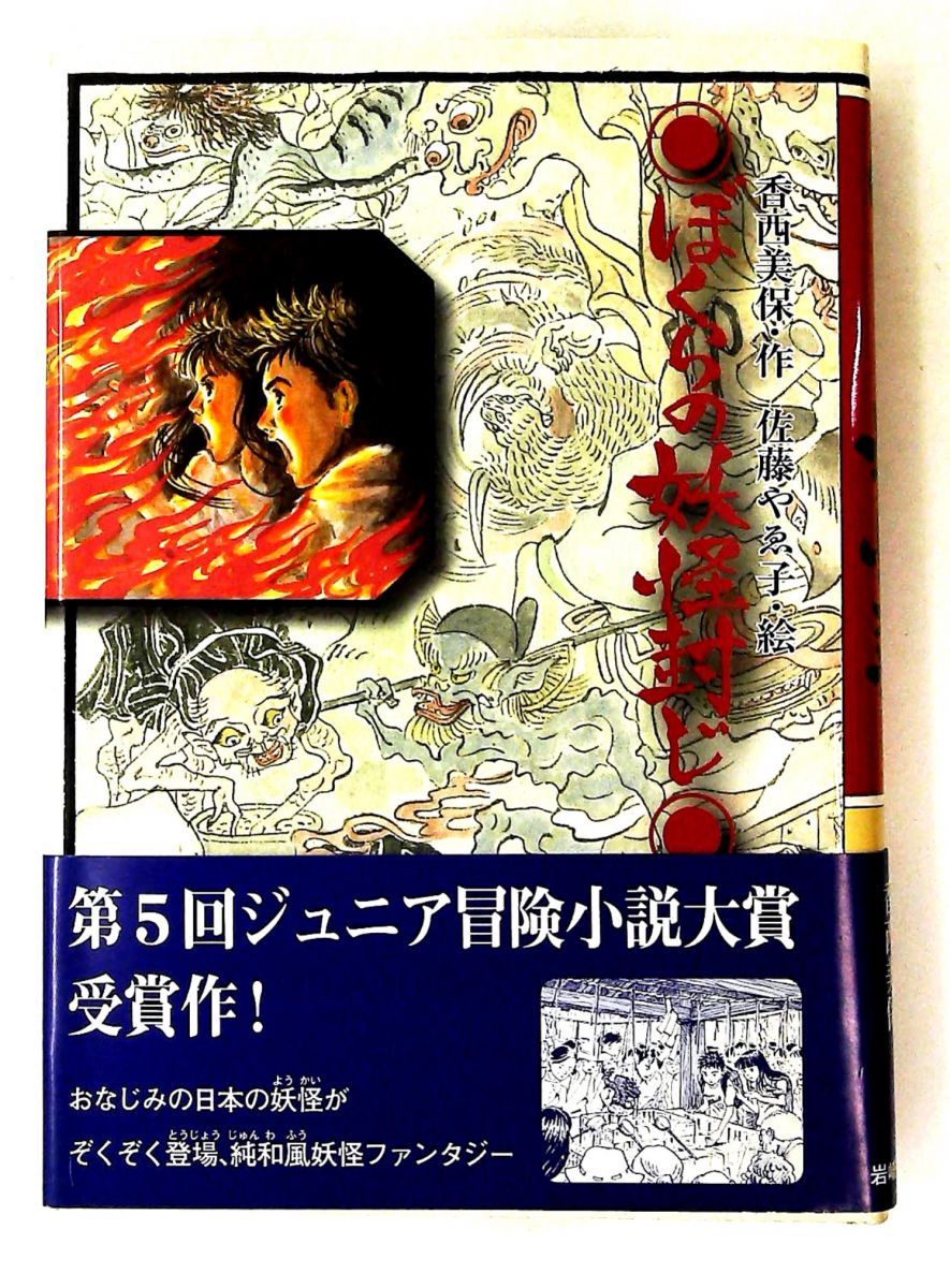 Remember11 小説 上下巻 犬村小六 絶版本