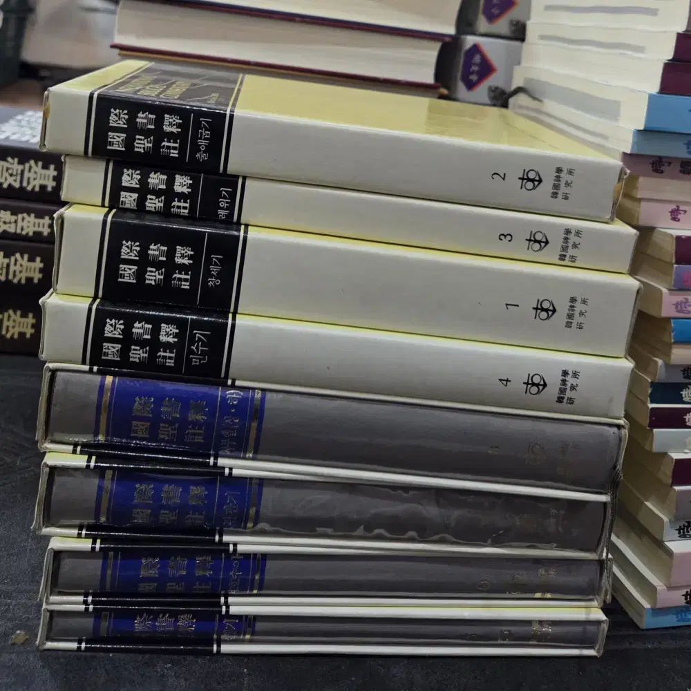 国際聖書注解 韓国神学研究所 8巻 セット 宗教本 中古本