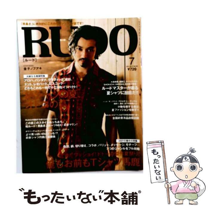 【中古】 RUDO （ルード） 2014年 07月号 雑誌 / マガジン・マガジン