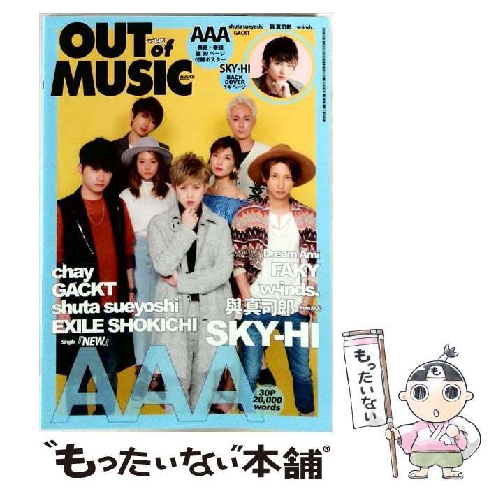 【中古】 OUT of MUSIC vol.45 /