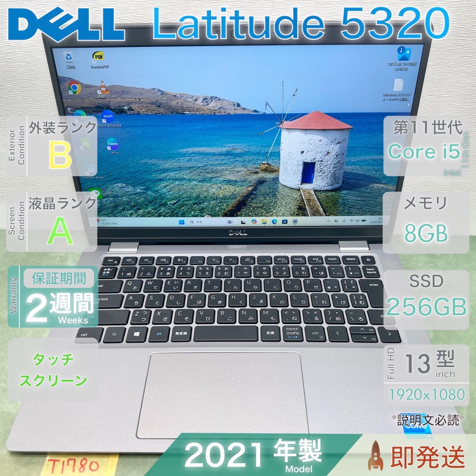 保証あり】DELL Latitude 5320 i5-1145G7 16GB/256GB - メルカリ