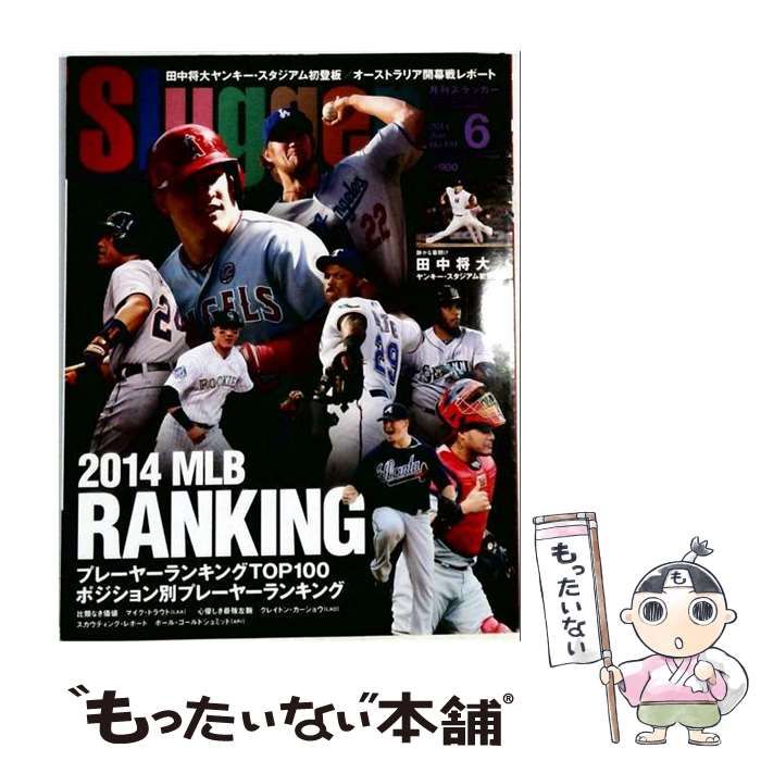 【中古】 Slugger （スラッガー） 2014年 06月号 雑誌 / 日本スポーツ企画出版社