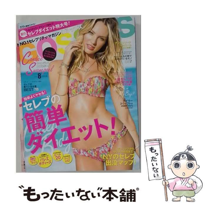 【中古】 GOSSIPS （ゴシップス） 2014年 08月号 雑誌 / 日本ジャーナル出版