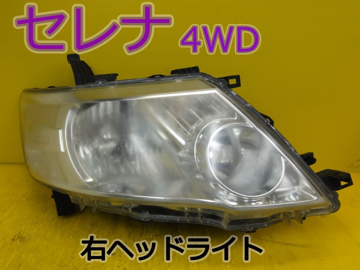 ☆平成22年車 ニッサン セレナ 4WD NC25 右 ヘッドライト ヘッドランプ
