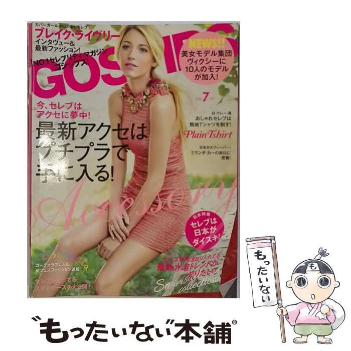 【中古】 GOSSIPS （ゴシップス） 2015年 07 月号 雑誌 / 日本ジャーナル出版
