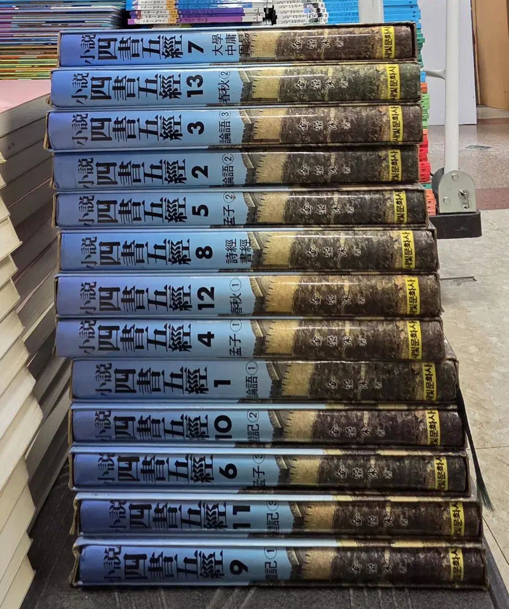 小説『四書五経』新ファサ文化社 13巻セット 東洋文学 中古本