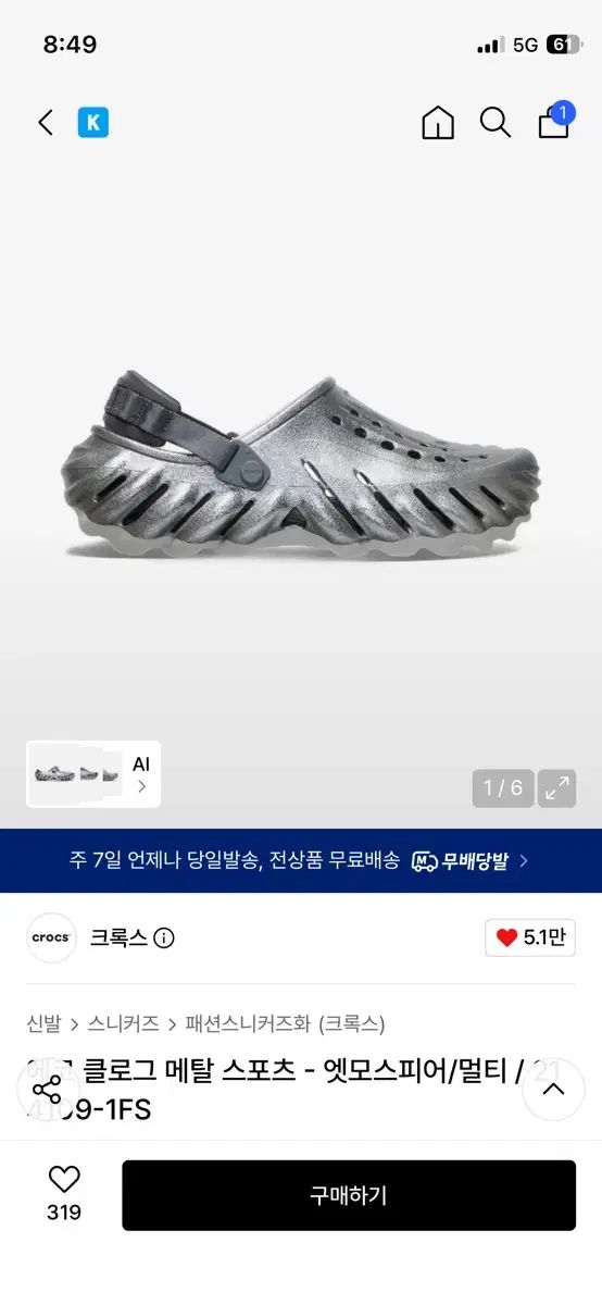 Crocs クロックス klogg クロッグ メタル スポーツ ヱトモスフィア MULTI マルチ 240(送料無料※メルカリshop取引では対象外)