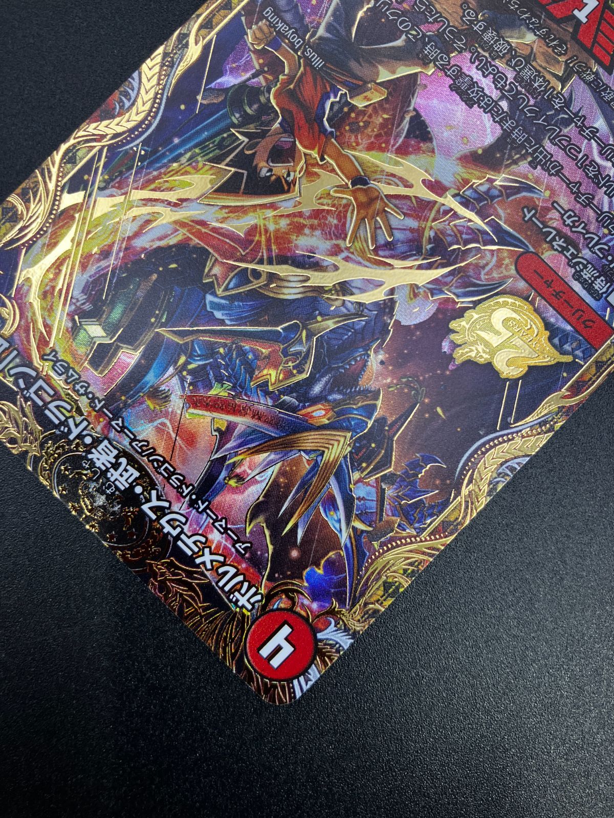 デュエルマスターズ デュエマ ボルメテウス・武者・ドラゴン「武偉