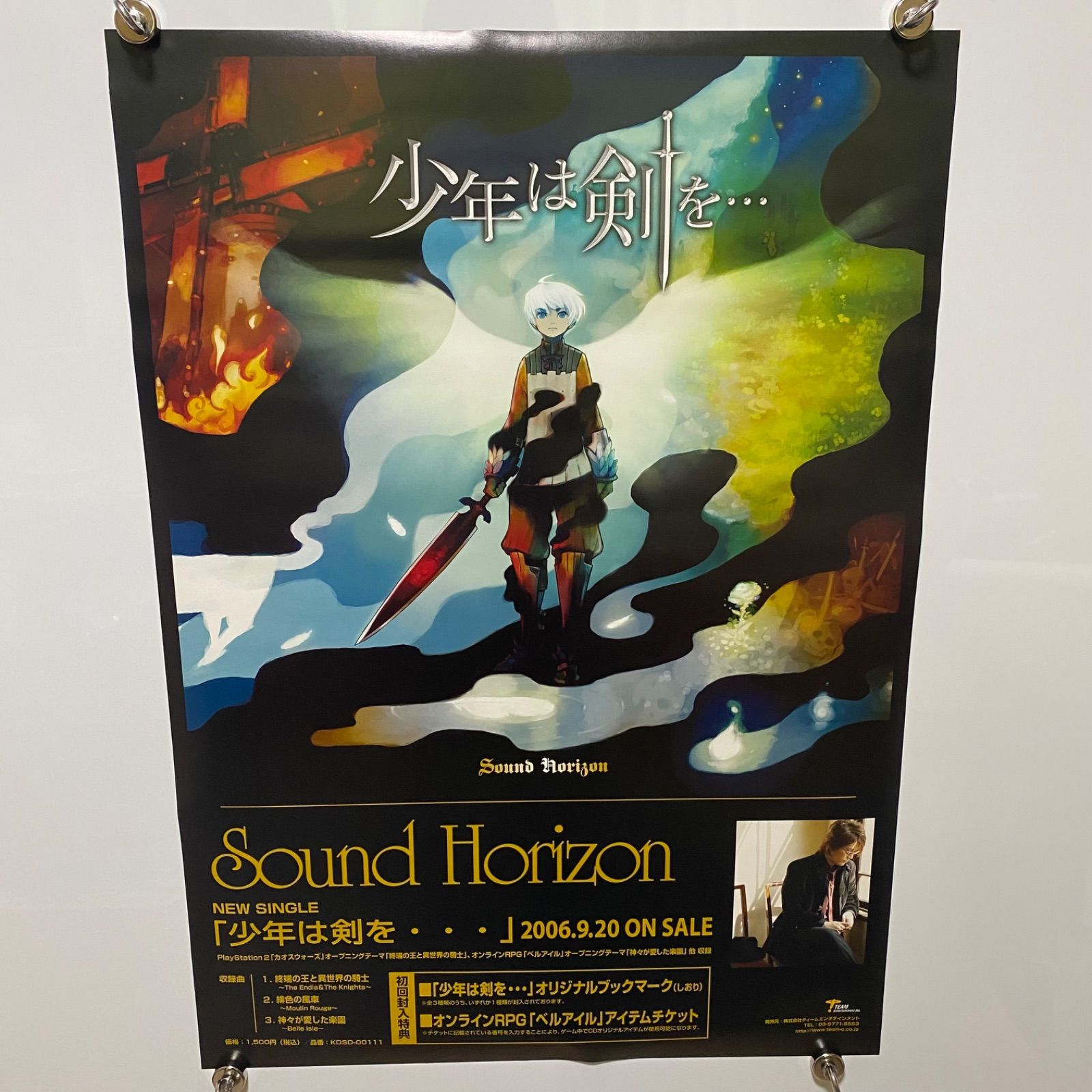 Sound　Horizon 少年は剣を… B2ポスター　#1438