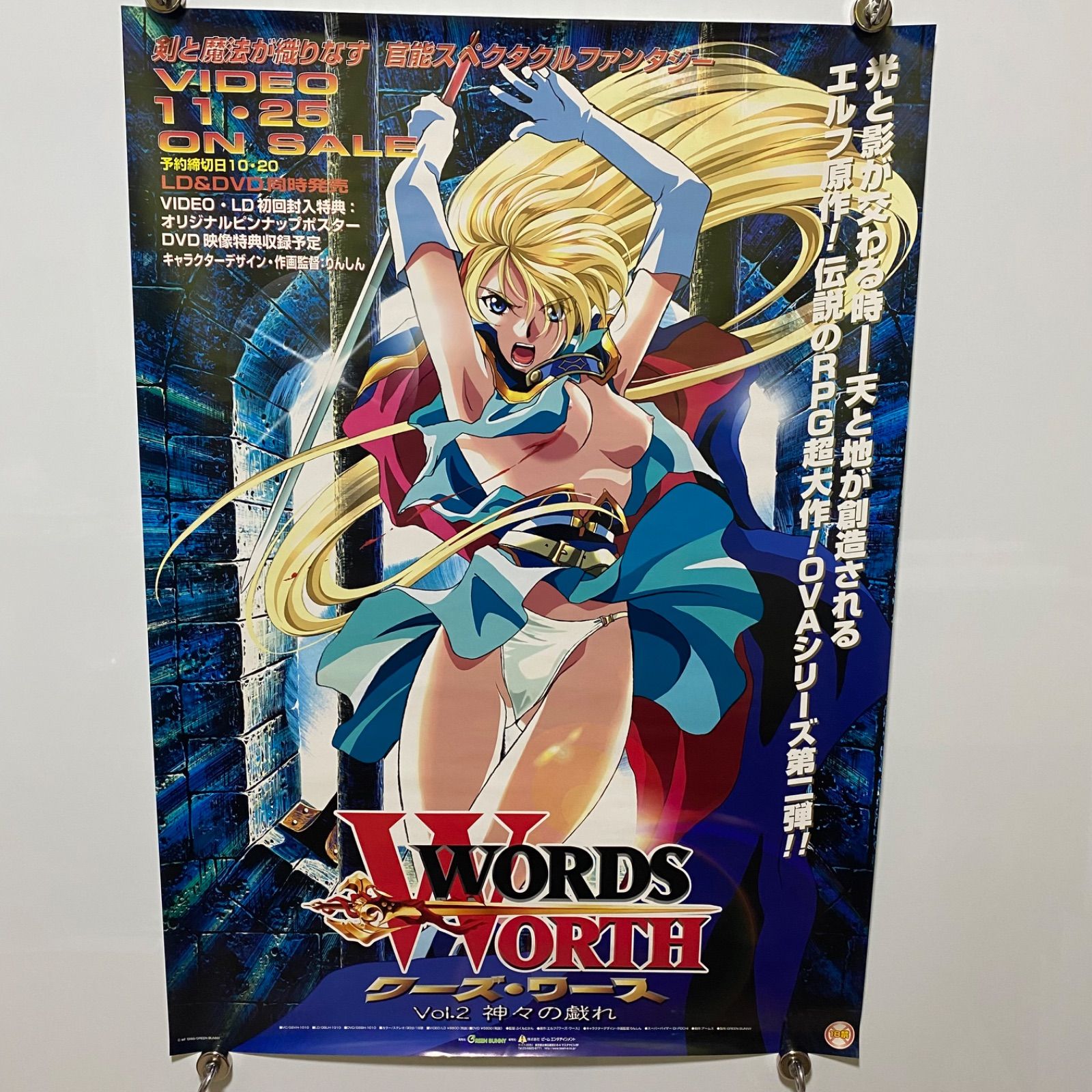 ワーズ・ワース　WORDS　WORTH　vol.2 神々の戯れ B2ポスター　#1439