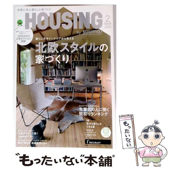 中古】 HOUSING by suumo 2016年 02月号 雑誌 / リクルート