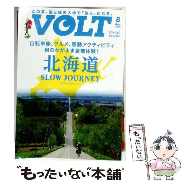 【中古】 VOLT （ヴォルト） 2014年 08月号 雑誌 / 徳間書店