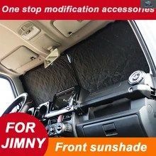 ジムニー ジムニーシエラ サンシェード スズキ 車用 日よけ JB74 JB64