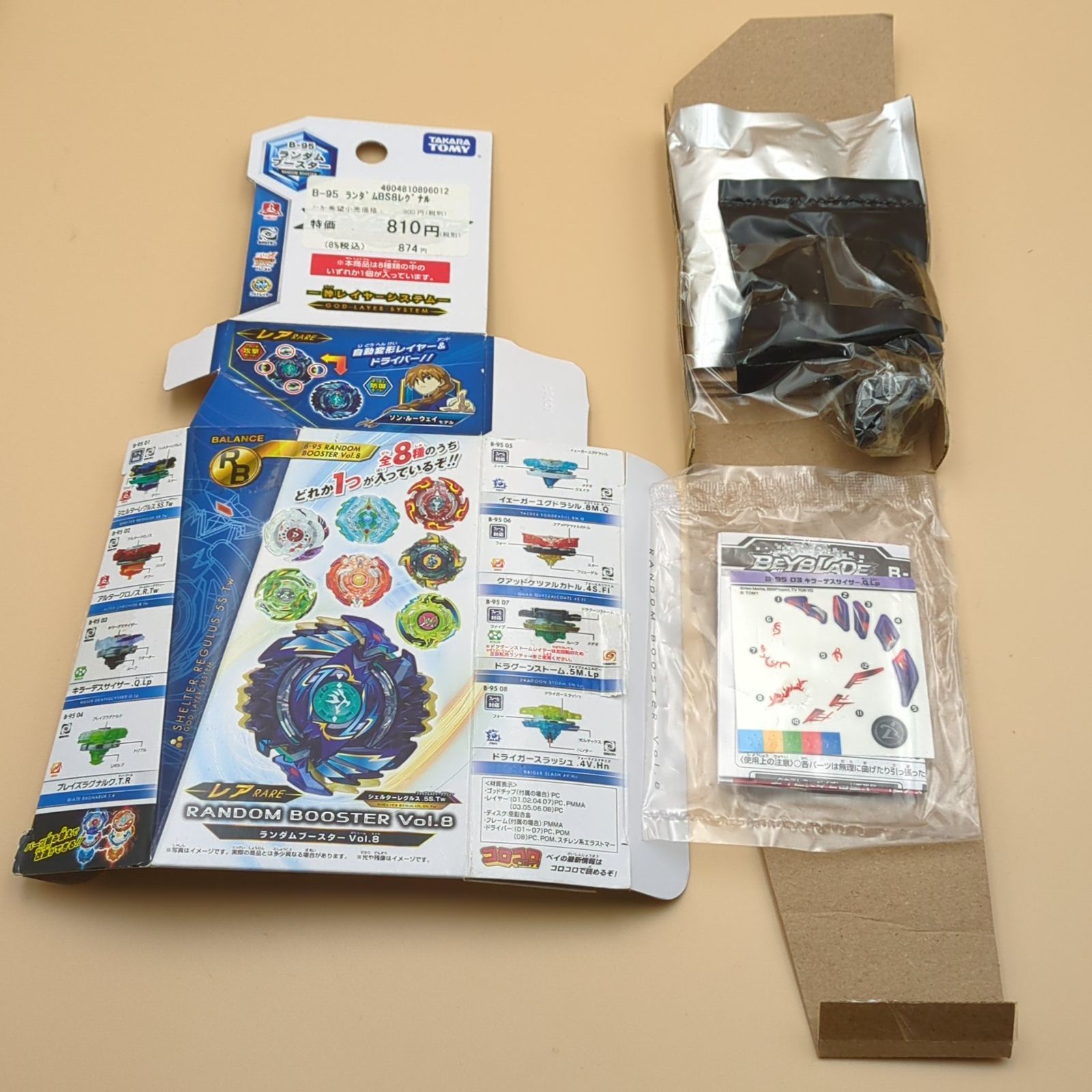 D45195】（現状品）ベイブレードX まとめ売り ドランバスター ヘルズ
