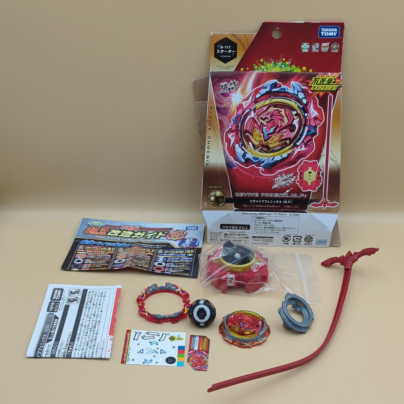 D45195】（現状品）ベイブレードX まとめ売り ドランバスター ヘルズ