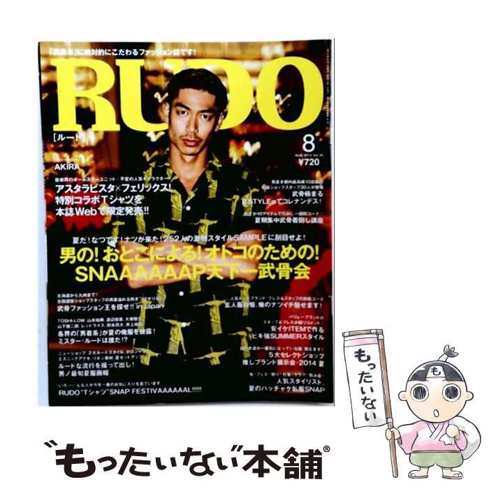【中古】 RUDO （ルード） 2014年 08月号 雑誌 / マガジン・マガジン