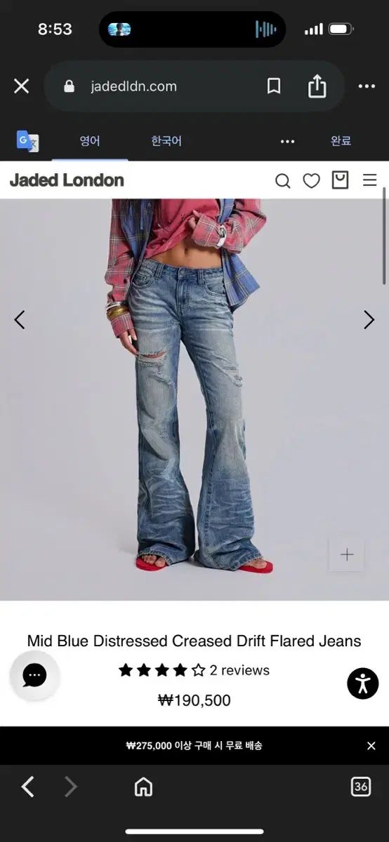 Jaded London mid blue flare jeans w32 出品