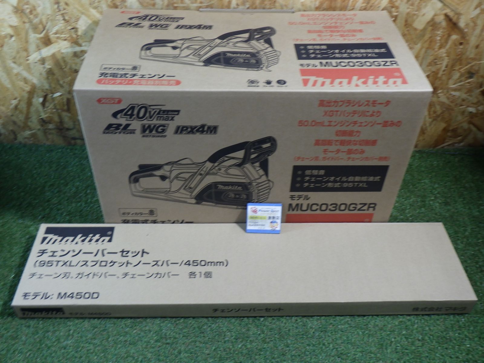 マキタ 40Vmax 充電式チェンソー MUC030GZR2 赤 バッテリ充電器別売 チェンソーバー M450D セット 450mm 未使用品