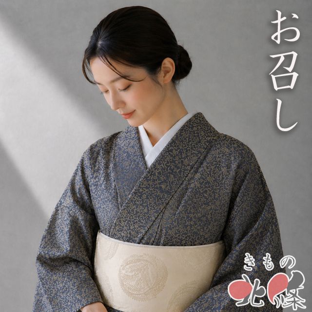 お召し 御召 着物 中古 正絹 単衣 カジュアル 花唐草模様 消炭色 身丈163cm 裄67.5cm L きもの北條 A1380-11
