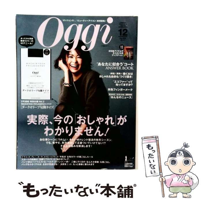【中古】 Oggi （オッジ） 2016年 12 月号 雑誌 / 小学館