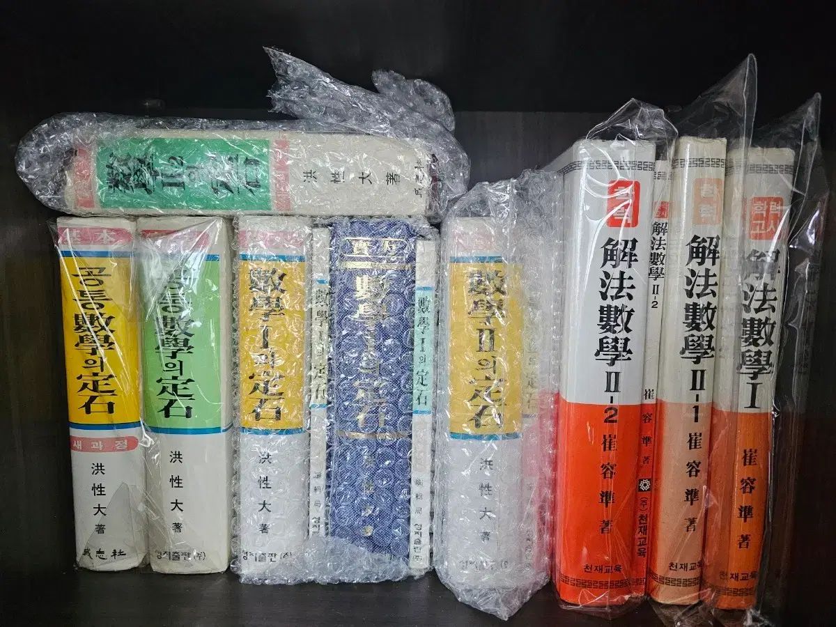 ビンテージ 数学の 定石 解法数学