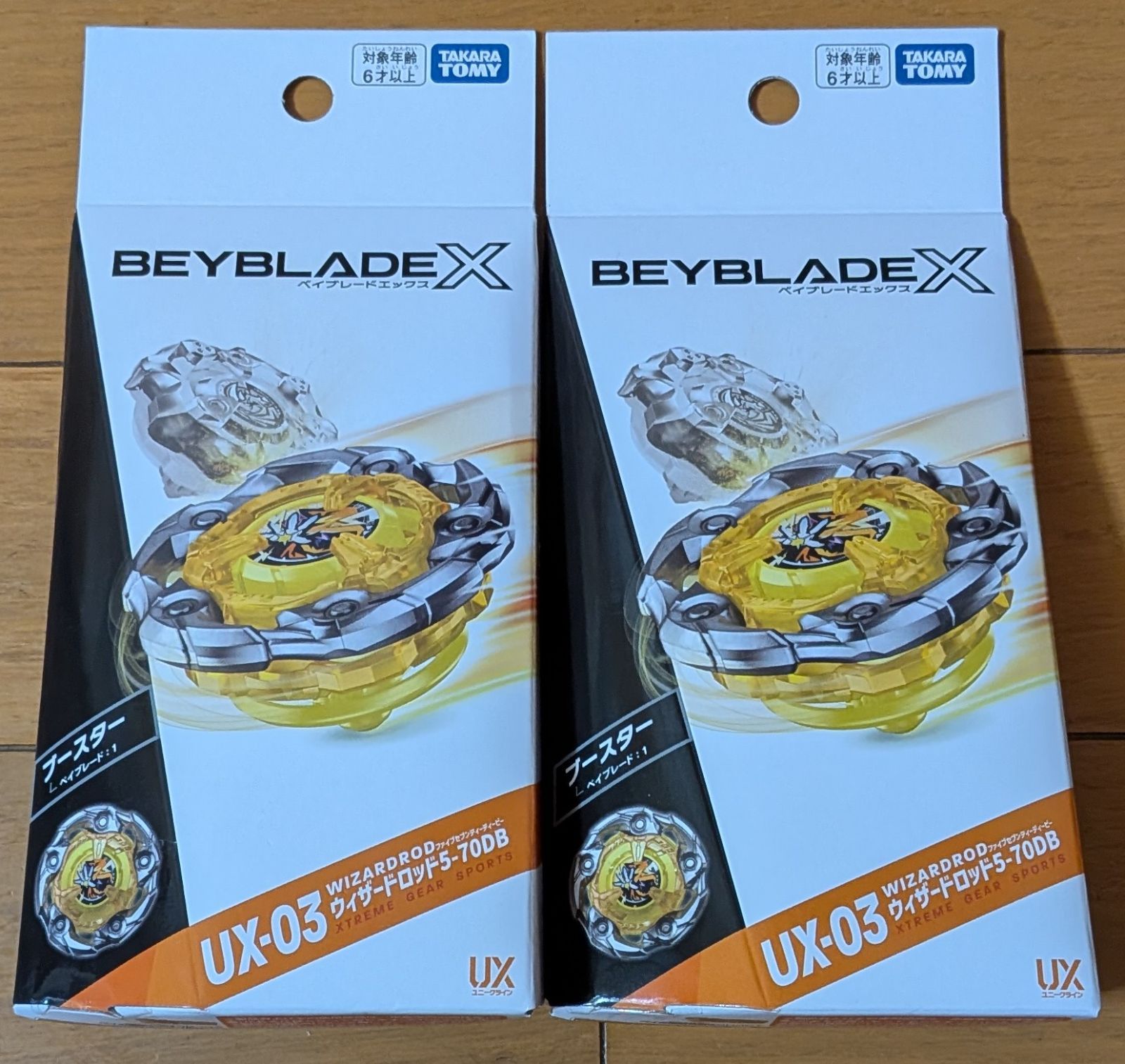 ベイブレードX UX-03 ウィザードロッド5-70DB 新品未開封　2個セット