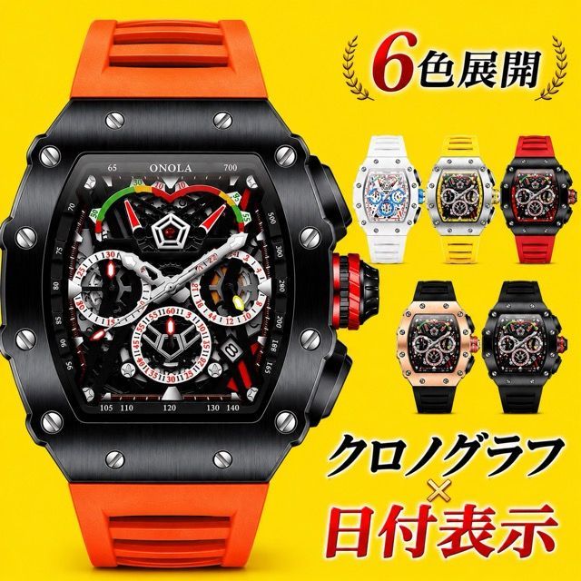 腕時計 メンズ クロノグラフ オマージュウォッチ クォーツ トノー型 スケルトン シリコンベルト 日付 ONOLA ON6827