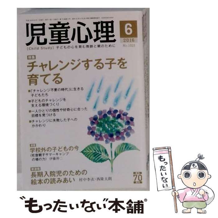中古】 歌の手帖 2016年 04 月号 雑誌 / マガジンランド
