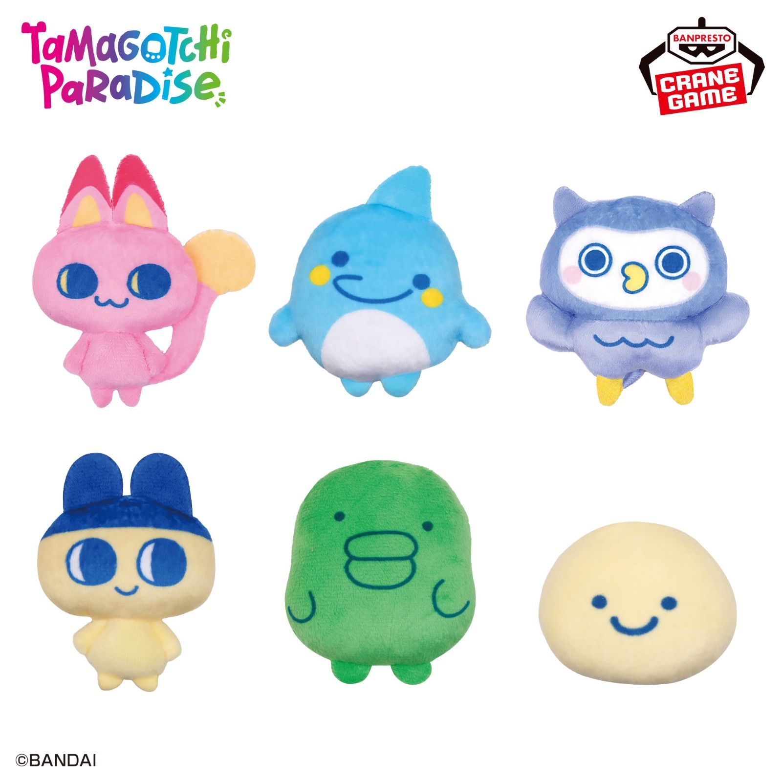 たまごっち ぬいぐるみちゃーむTamagotchi Paradise まとめ売り たまごっち ぬいぐるみちゃーむ～Tamagotchi Paradise～ 全種