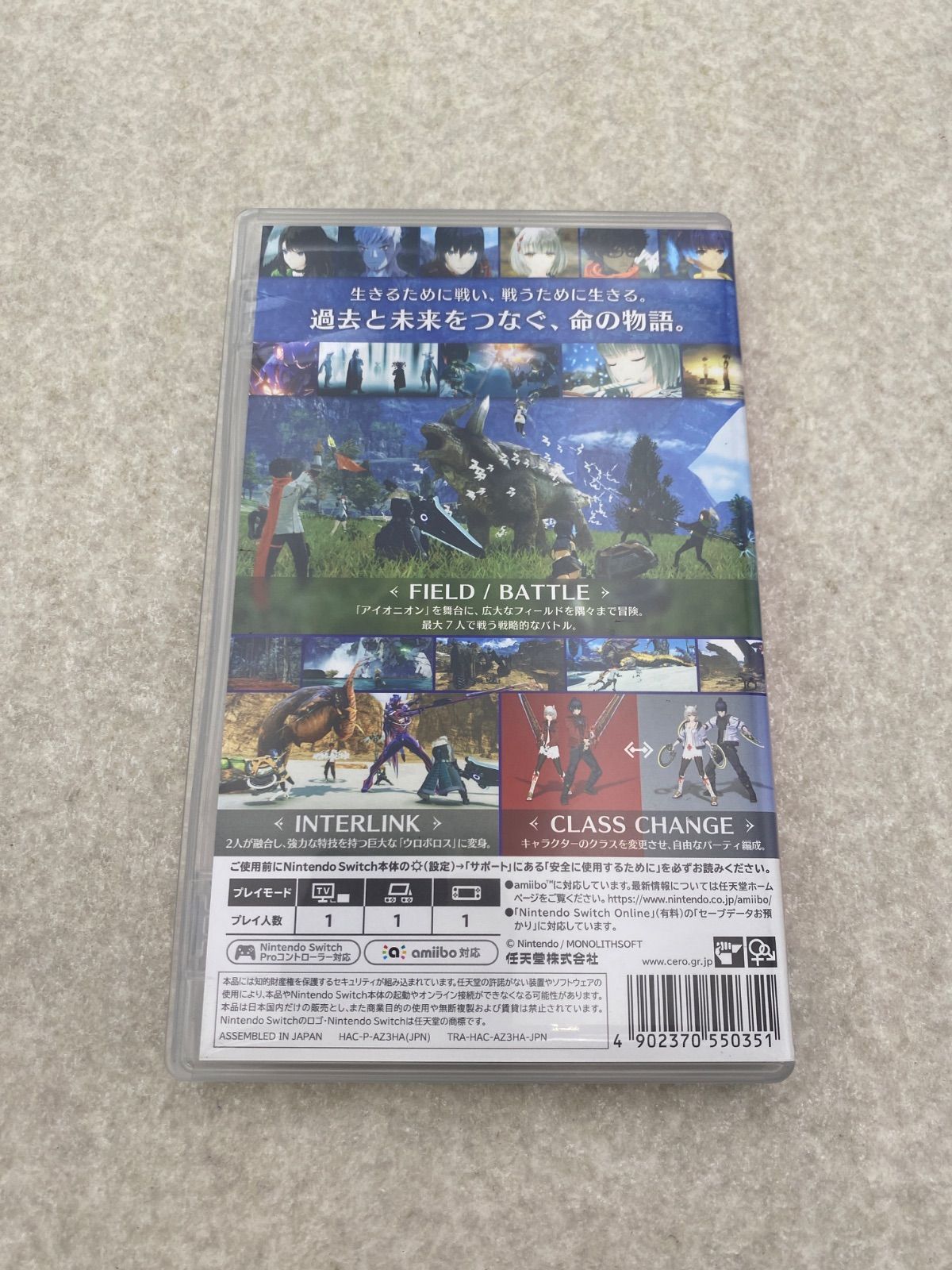 ◇Xenoblade3 0013519386 switch ソフト - メルカリ
