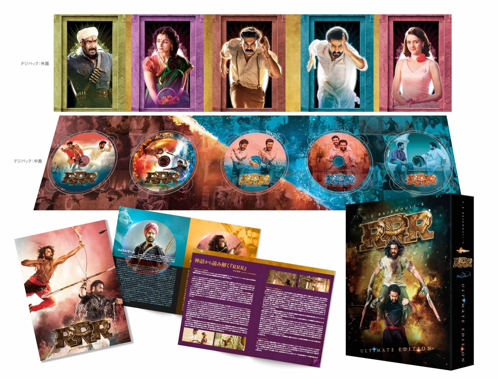 RRR アルティメット・エディション 本編4K UHD＋本編BD＋ヴォーカル・コレクション＆オリジナル・サウンドトラックCD＜5枚組＞