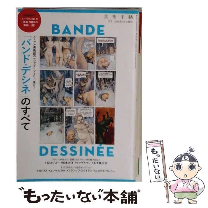 中古】 まんがタイムきららMAX 2016年 01月号 雑誌 / 芳文社