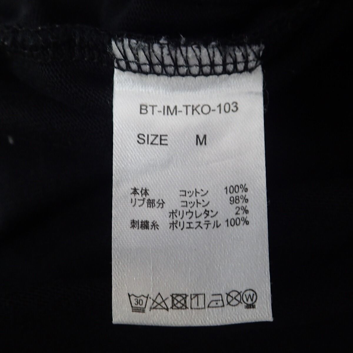 BUCK-TICK 今井寿 Tシャツ TAKEO KIKUCHIコラボ 黒 Mサイズ【IO - メルカリ