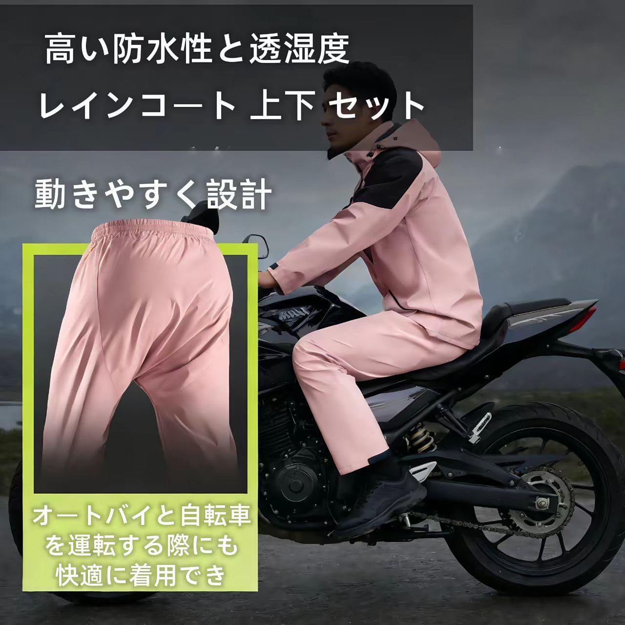 Koramaku] レインウェア 上下セット リュック対応 レインスーツ レイン