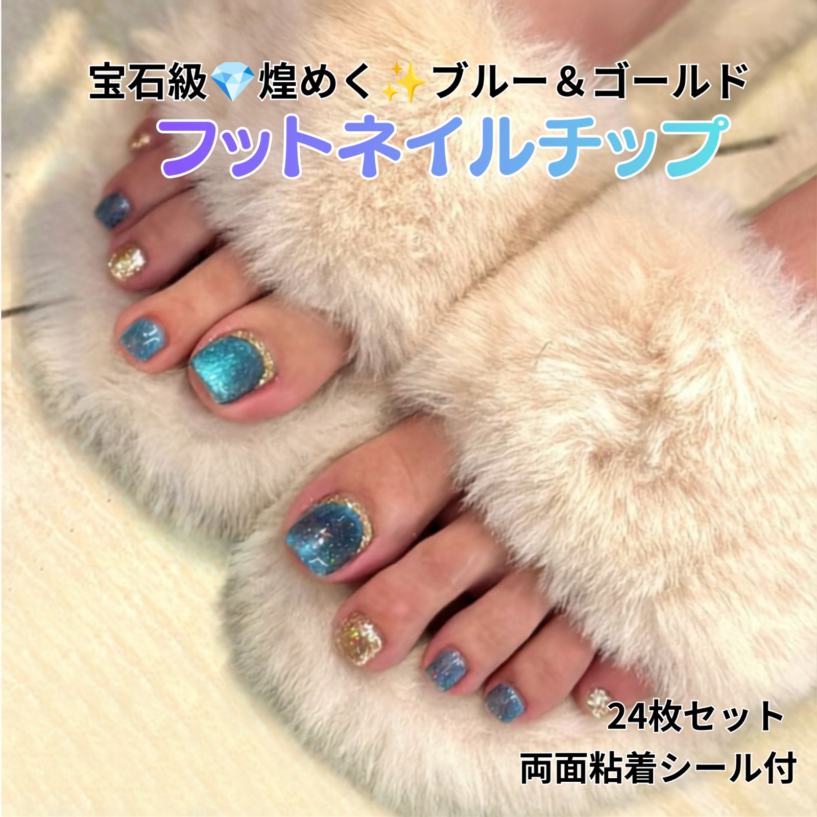 フットネイルチップ マグネットネイル フットネイル ネイルチップ