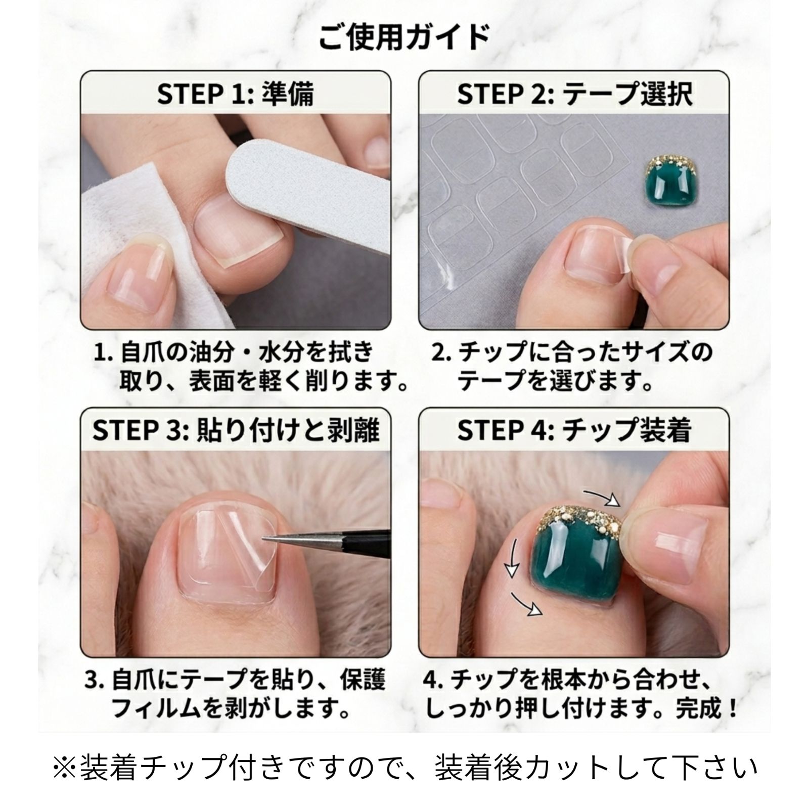 フットネイルチップ マグネットネイル フットネイル ネイルチップ