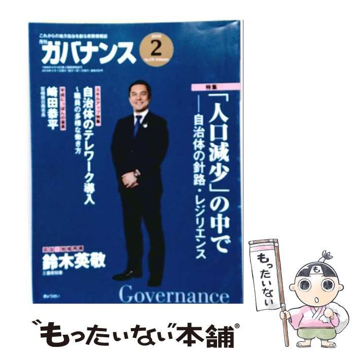 中古】 GARRRR （ガルル） 2016年 07 月号 雑誌 / バイクブロス